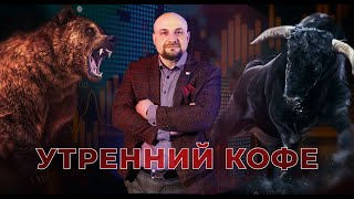 Кофе для своих