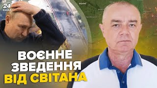 ⚡️СВІТАН: ЗАРАЗ! ЗСУ оточують ТИСЯЧІ РФ під Курськом. РОЗБОМБИЛИ 2 мости. ПОЧИНАЄТЬСЯ операція Крим