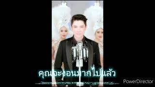 MP3 ก๊อต จักรพรรณ์ อาบครบุรี - คุณจะงอนมากไปแล้ว