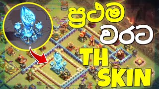 Town Hall Skins සමග 4වෙනි Golden Ticket Tournament Round 16 Chinese මැච් එක