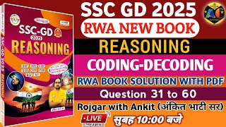 SSC GD 2025 RWA NEW BOOK | SSC GD REASONING BOOK SOLUTION CHAPTERWISE | CODING-DECODING BY ANAND SIR