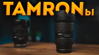 Tamron 28-75mm F2.8 G2. Пора продавать первую версию?