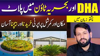 Buy or Sell DHA & Bahria Town Plot, House, and Commercial Property [Pashto] | GM Marketing