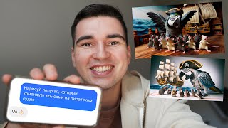 Как создать картинки из текста в Telegram? Chat GPT 4o бесплатно!