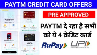 PAYTM दे रहा है सभी को ये 4 CREDIT CARDS PRE APPROVED | जल्दी से लेलो 🔥❤️