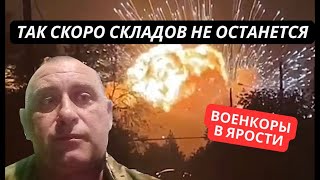 "Скоро у нас ракет не останется! Они выносят наши склады один за другим!" Военблогеры РФ в ярости