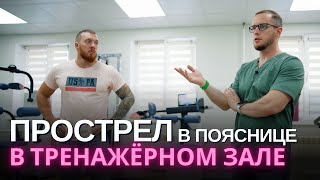 Лечил ГРЫЖУ и ПРИСЕДАЛ с 200 кг! Восстановление спортсмена после обострения