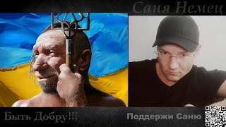 Жёсткий Подрыв Лживого Ненавистника