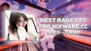 🌊ДЕШЁВЫЕ 10 RAGE CFG ?? // ЛУЧШИИ 10 RAGE CFG ДЛЯ NIXWARE ВСЕГО ЗА 30 РУБЛЕЙ🐋