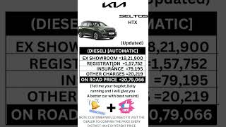 KIA SELTOS HTX DIESEL AUTOMATIC ON ROAD PRICE