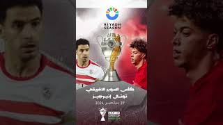 توقع نتيجه المباراه واكسب 840 كوين بسرعه #efootball #بيس_موبايل #pes #football #رونالدو #الاهلي