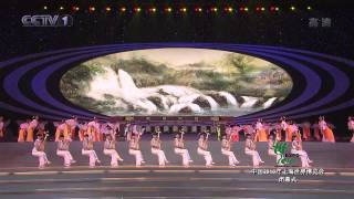 上海世博 Shanghai World Expo 2010 Closing Part D [HD][多元融合]