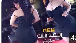 افخم رقصة بنات - خوش غزيل وعطورو تضرب بالراس || دبكات 2024