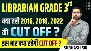 LIBRARIAN 2024 CUTOFF , LIBRARIAN LAST VACANCIES CUTOFF KYA RAHI? librarian 2016, 2018 ,2022 cut-off