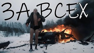 MACAN - За всех feat. LITVIN [неOfficial video] by octaloca