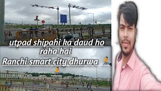 utpad sipahi ka rounding 2024 Ranchi smart city dhurwa 🏃🏃