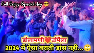 Dolamani Diwan Ke Barat | Cg Shadi | Cg Barati Dance | Lalitpur Tukda Mahasamund Cg | barati cg vlog