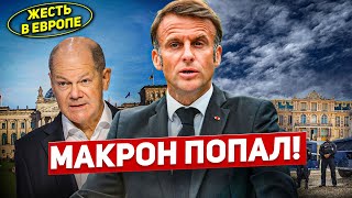 Макрон попал. Франция впереди хаос. Проблемы в Европе. Новости