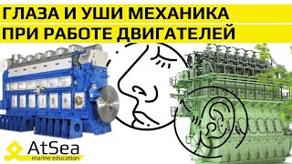 Сенсоры и Датчики Двигателей - "Глаза и Уши Механика" при работе Двигателей