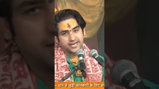 घर में कुछ नहीं होने के बाद भी बुलाये 20 मेहमान | Thought | Bageshwar Dham Sarkar#shorts