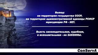 Что такое субъекты РФ?  Это не территория - это ГУБЕРНАТОРЫ. ст.65, п.1 Конституции РФ.