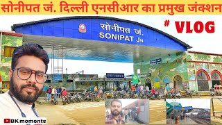 sonipat junction railway station ||  सोनीपत जंक्शन रेलवे स्टेशन #bkmoments