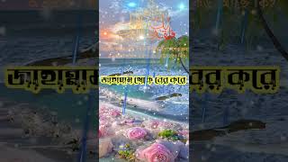 একটা মাত্র সিজদা দিয়েছে আমাকে #সব#story #allahloves #unfrezzmyaccount #waz #islamicprophet #the sea