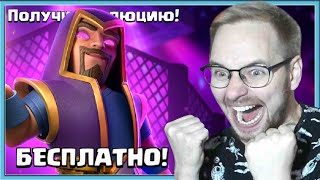 🔥 ПОЛУЧИЛ БЕСПЛАТНУЮ ЭВОЛЮЦИЮ И СЛОМАЛ ИГРУ! НОВАЯ ИМБА С КЛАДБИЩЕМ / Clash Royale