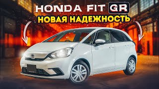 Honda Fit 4 | Самый свежий кузов популярнейшего хэтчбэка. Что нового?