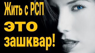 ❌Жить с РСП это зашквар! Можно ли брать в жены разведенную женщину?