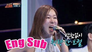 [슈가송] 샵이다! (울컥) '스위티(Sweety)' ♪ 슈가맨 33회