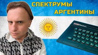 Спектрумы Аргентины | Czerweny | ZX Spectrum in Argentina | ENG, ESP captions