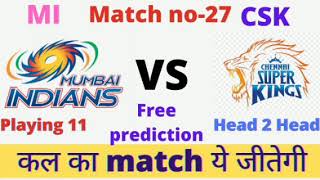 IPL2021 -MI vs CSK | CSK vs MI | full Prediction & playing 11 | IPL 2021 कल का मैच कौन जीतेगा | #IPL