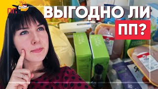 ЗАКУПКА ПП ПРОДУКТОВ с ценами и доставкой на дом/Про САХАРОЗАМЕНИТЕЛИ - что ЛУЧШЕ, чем САХАР?