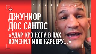 Страшный удар Миочича, Федор, Хабиб, Кро Коп, сотрясения после Веласкеса. ДЖУНИОР ДОС САНТОС