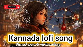 kannada letest  lofi mashup  #kannadalofimusic #kannadamusic #slowedreverb #mindrelaxlofi #lofigirl