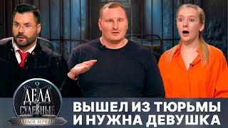 Дела судебные с Дмитрием Агрисом. Деньги верните! Эфир от 14.08.24