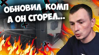 Обновился на AMD AM5 soket. Но обновление пошло не по плану.