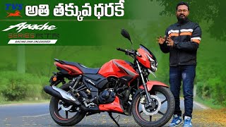 అతి తక్కువ ధరకి చక్కటి బైక్  2024 TVS Apache RTR 160 2V on Road Price & Specs in telugu