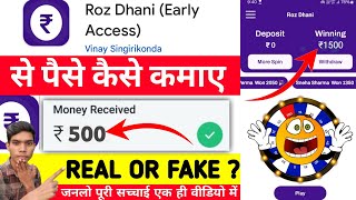 Roz Dhani App Real Or Fake | Roz Dhani Se Paise Kaise Kamaye | Roz Dhani Withdrawal | Payment Proof