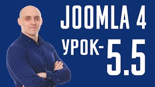 Joomla 4 - Тип пункта меню - Общие настройки