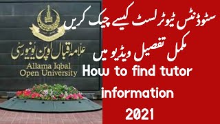 Aiou tutor list 2021/ aiou tutor information/how to check tutor list 2021