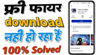 Free Fire Download Nahi Ho Raha Hai | Free Fire Pending Problem | Free Fire Can't Install Problem