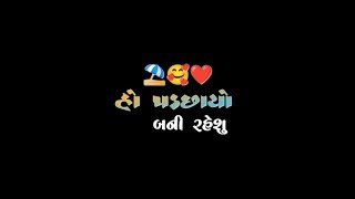 Black Screen Status Gujarati | Gujarati Black Screen Status | New Gujarati Status 2022