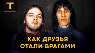 PINK FLOYD: почему поссорились участники группы | (часть 2/3)