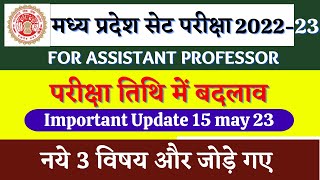 MP SET 2022 Exam Date Changed || MPSET 2022 exam update || MPSET 2022-23 , mpset 2022 latest news