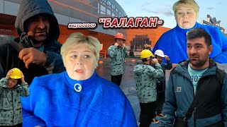 ОЛЬГА УРАЛОЧКА LIVE //БАЛАГАН//