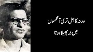 Classic Urdu Poetry - Ahmed Nadeem Qasmi #bestpoetrycollection #viral #bestshayari #ahmednadeemqasmi