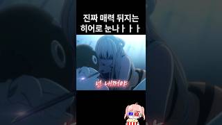 죽은눈 싸이코 눈나 매력 미쵸따....