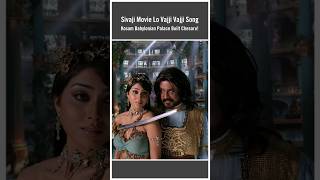 Sivaji Movie Lo Vajji Vajji Song Kosam Babylonian Palace Built Chesaru #rajinikanth #sivaji #shriya